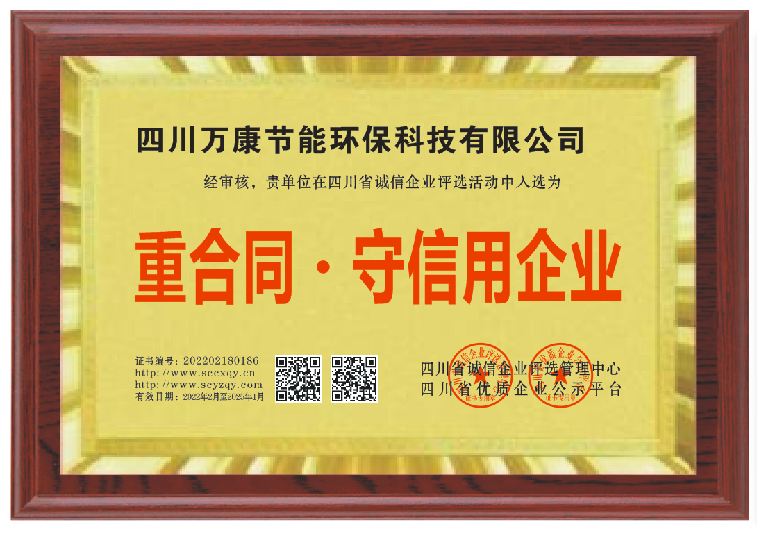 守信企業(yè)